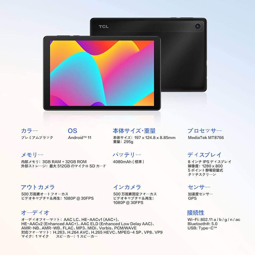 Amazon.co.jp: TCL 9132X TCL TAB 8 ブラック : 家電＆カメラ