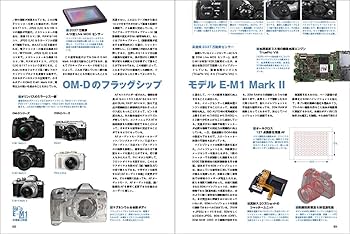 Amazon.co.jp: オリンパス OM-D E-M1 MarkII WORLD (日本カメラMOOK) : 本