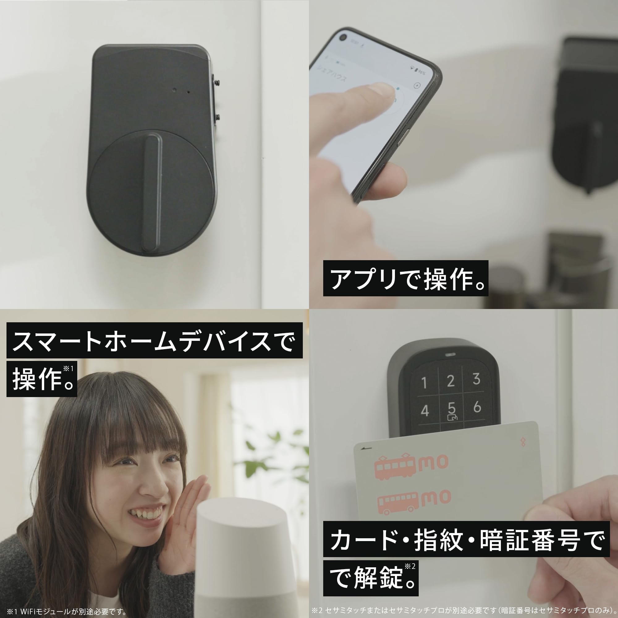 Amazon.co.jp: キャンディハウス(Candy House) セサミ5 スマートロック