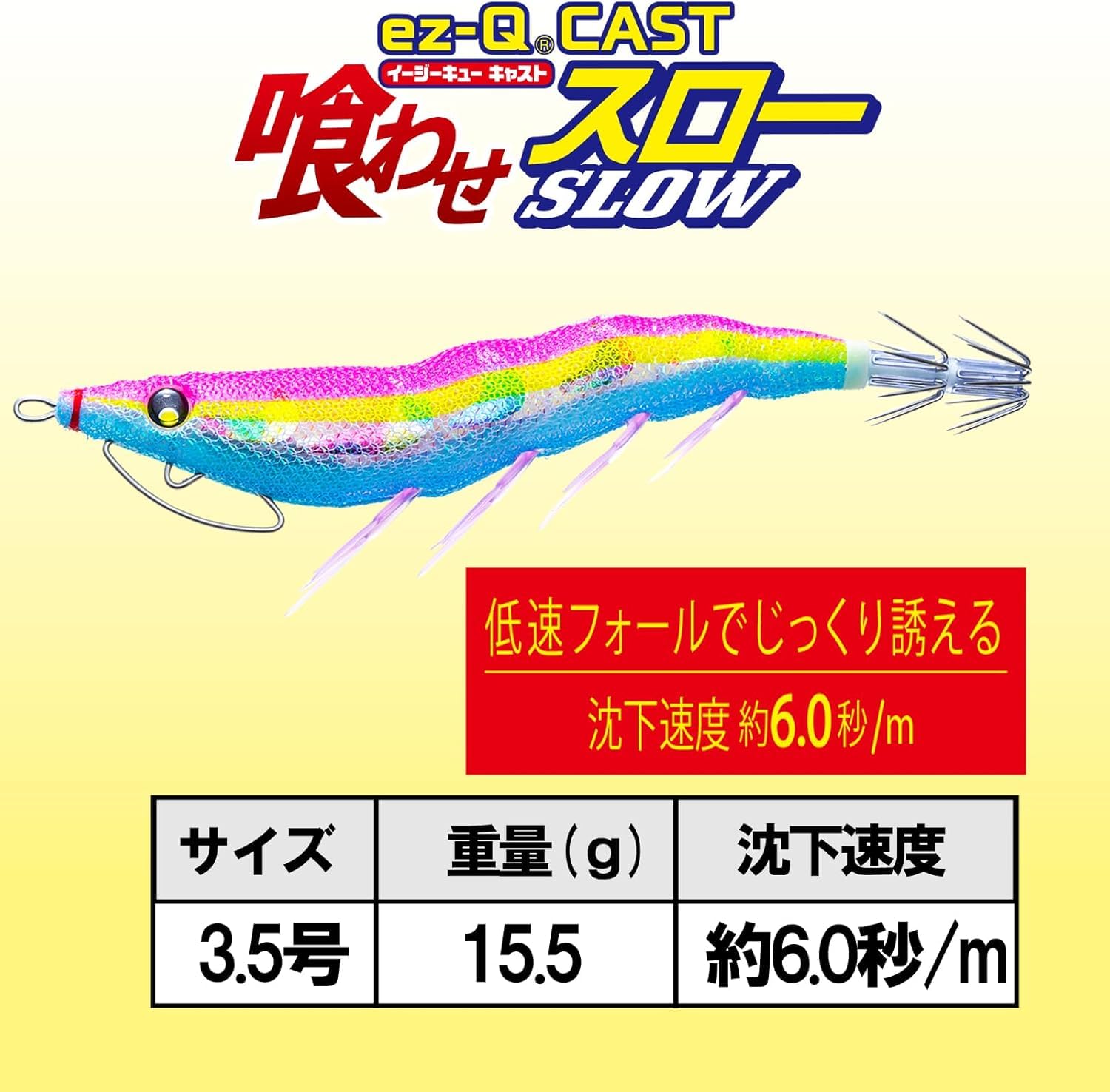 Amazon | DUEL(デュエル) エギイージーQキャスト喰わせスロー 3.5号