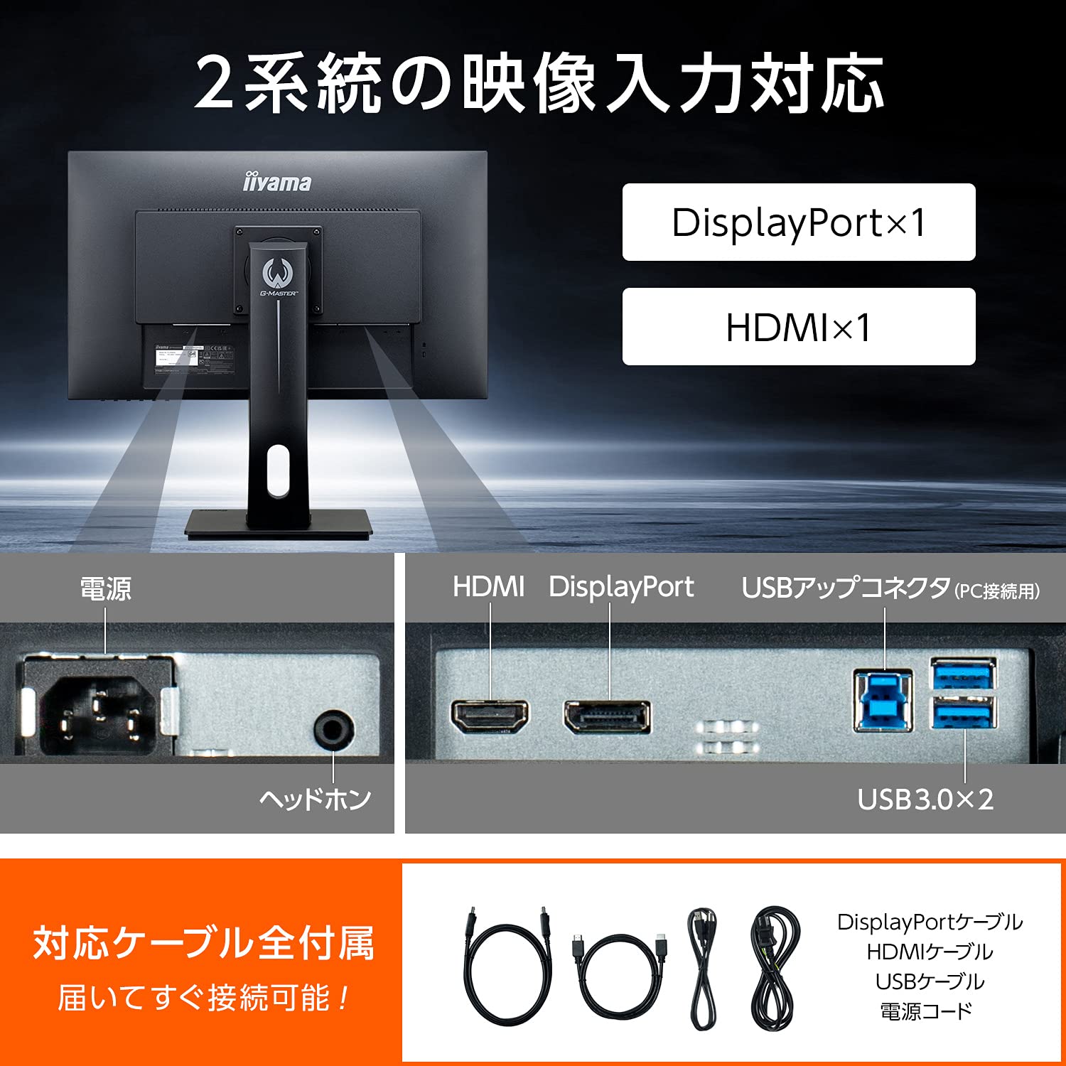 Amazon.co.jp: G-Master iiyama GB2590HSU-B2 Gaming Monitor Display