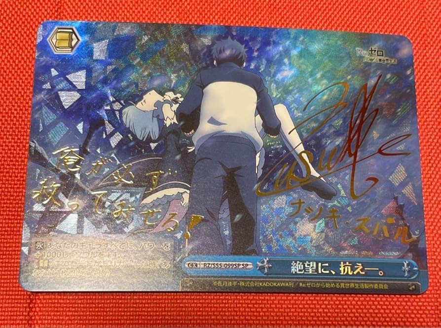 Amazon.co.jp: ヴァイスシュヴァルツ WS 絶望に、抗え SP サイン