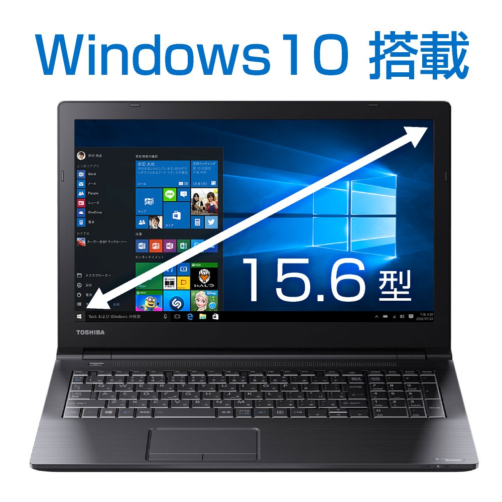 Amazon.co.jp: 東芝 ノートパソコン dynabook Satellite B35/R