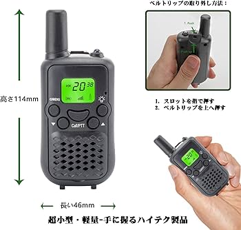 Amazon | トランシーバー 3台セット 免許・資格不要 首掛けストラップ