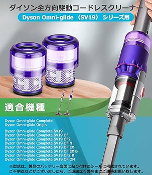 Amazon.co.jp: ダイソン SV19 用 フィルター 掃除機 Dyson Omni-glide