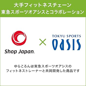 Amazon.co.jp: ショップジャパン ゆらころん グレー トレーニング 腹筋