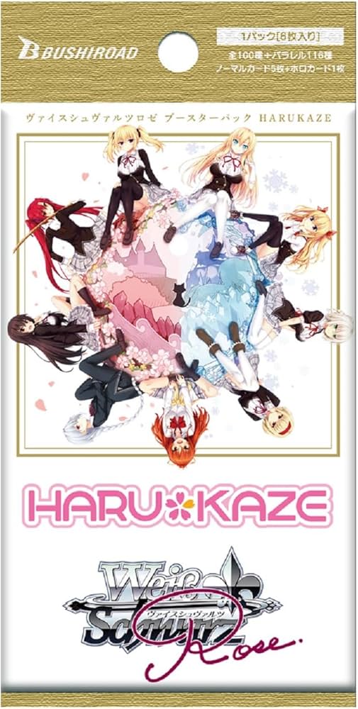 Amazon.co.jp: ヴァイスシュヴァルツロゼ ブースターパック HARUKAZE