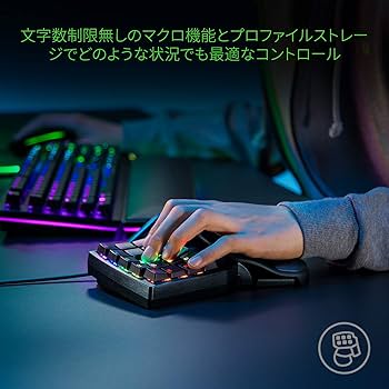 Amazon.co.jp: Razer Tartarus Pro 左手キーパッド 20個のアナログ動作