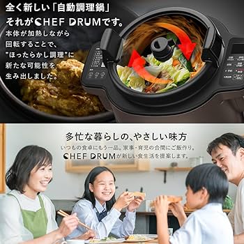 Amazon | アイリスオーヤマ 自動かくはん式調理機 CHEF DRUM KDAC-IA2