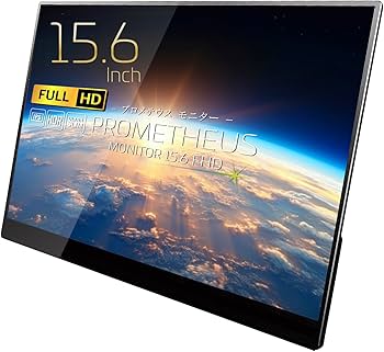 Amazon.co.jp: ユニーク モバイルモニター PROMETHEUS MONITOR 15.6