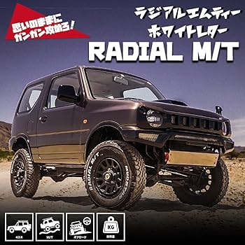Amazon.co.jp: MUDSTAR RADIAL M/T 155/65R13 73S WL ホワイトレター