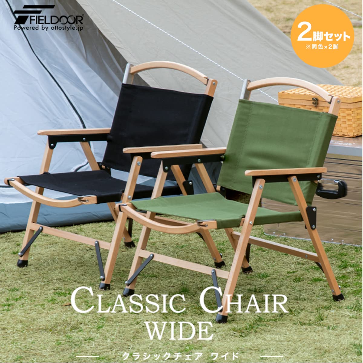 Amazon.co.jp: FIELDOOR クラシックチェア ワイド版 【アイボリー】 2