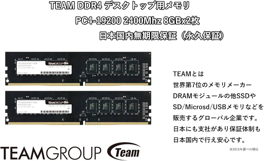 Amazon | Team DDR4 デスクトップ用 PC4-19200 2400MHzシリーズ 16GB