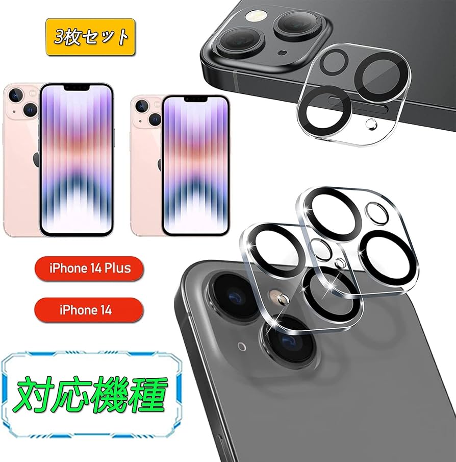 Amazon | iPhone14 / iPhone 14 Plus 専用 カメラフィルム レンズ 保護