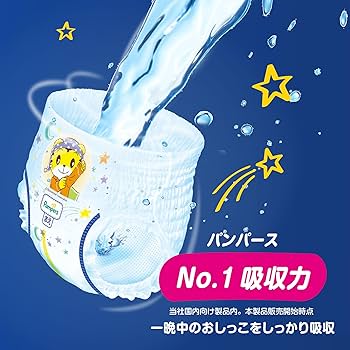 Amazon.co.jp: 【パンツ ビッグより大きいサイズ】パンパース オムツ