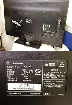 Amazon | SHARP 3D対応(メガネ非同梱) LEDAQUOS 52型 地上・BS・110度