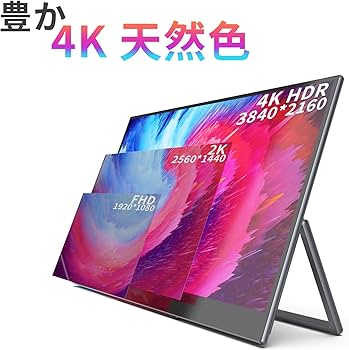Amazon.co.jp: モバイルモニター モバイルディスプレイ InnoView 4K