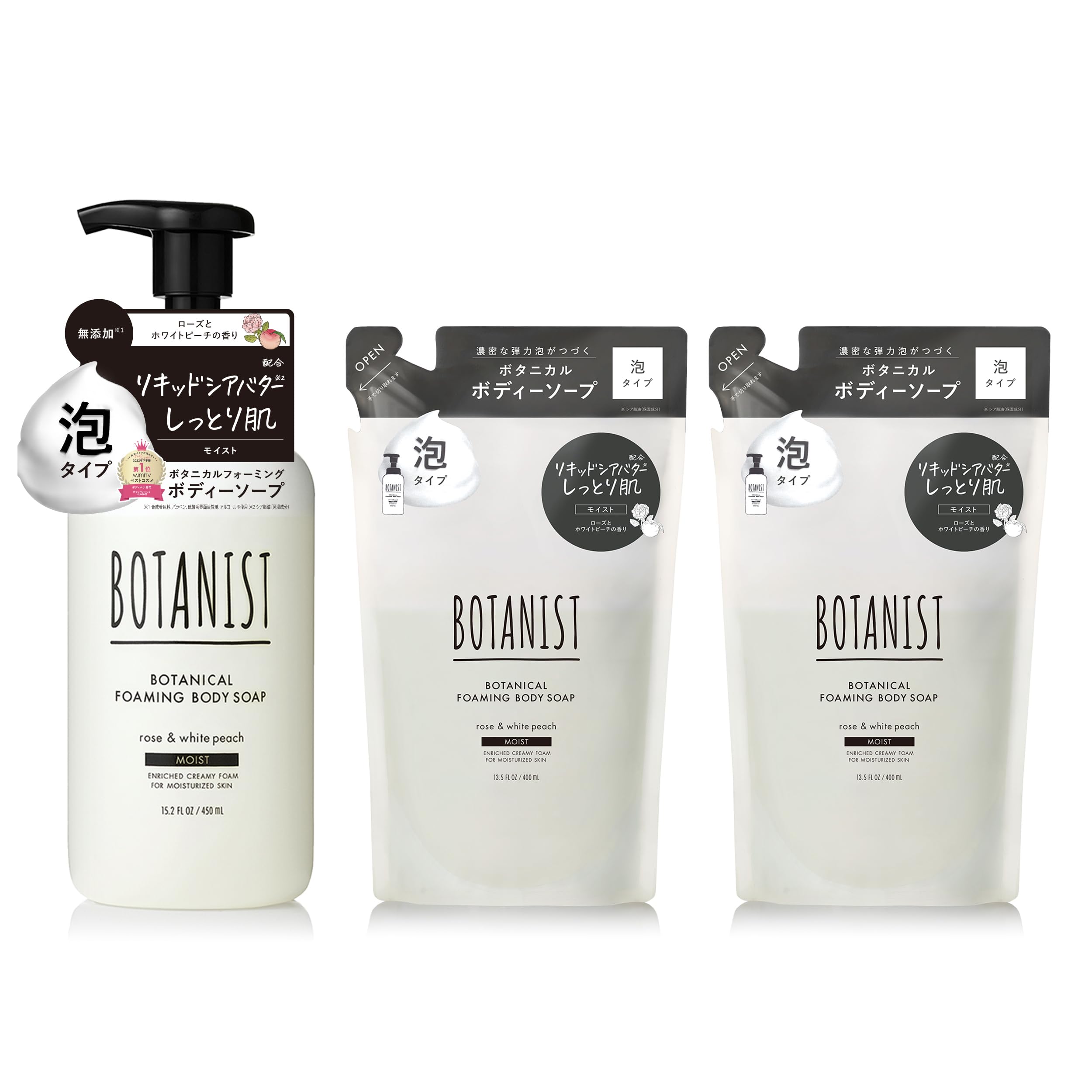 Amazon | [セット] BOTANIST (ボタニスト) ボタニカルフォーミング