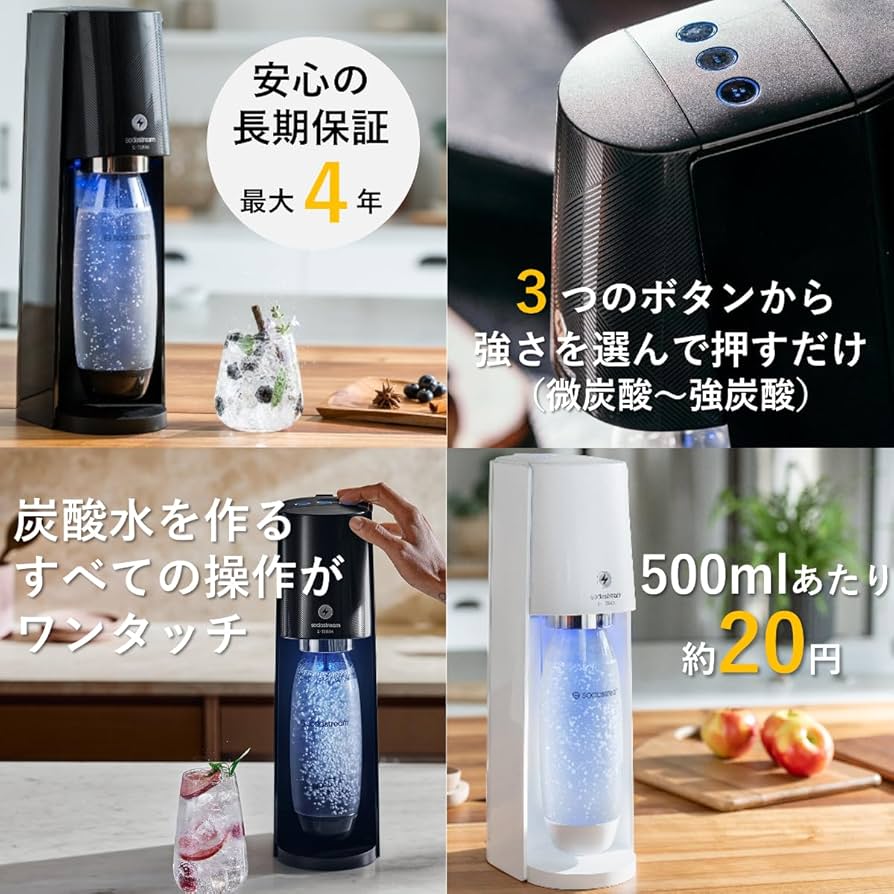 Amazon | ソーダストリーム E-TERRA (E-テラ) ブラック ガス増量