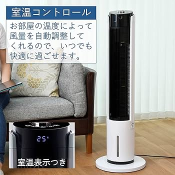 Amazon | [山善] 冷風扇 冷風機 タッチスイッチ 風量5段階調節 水