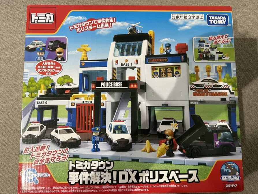 Amazon.co.jp: トミカタウン 事件解決 DXポリスベース トミカ おもちゃ