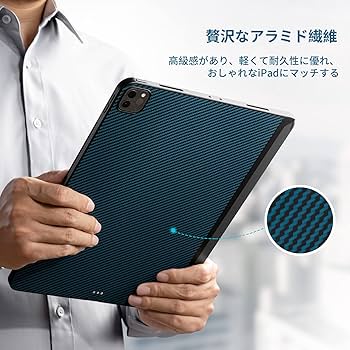 Amazon | 「PITAKA」 iPad Pro 11インチケース 2022/2021専用 iPad Pro