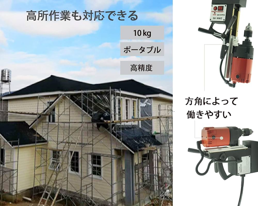 Amazon | zinnore 磁気ドリルスタンド 磁気ボール盤 マグネット式