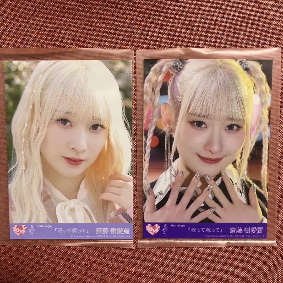 Amazon.co.jp: イコラブ ＝LOVE 16th 呪って呪って のろのろ 齋藤樹愛