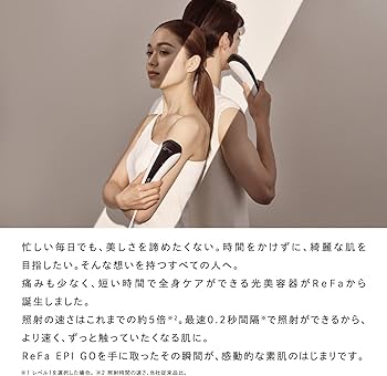 Amazon | 【公式ストア限定】リファエピ ゴー/ReFa EPI GOショッパー