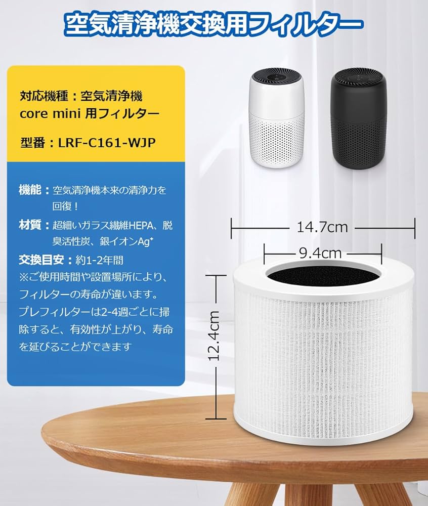 Amazon.co.jp: isinlive 空気清浄機 core mini 用 フィルター 【 2個