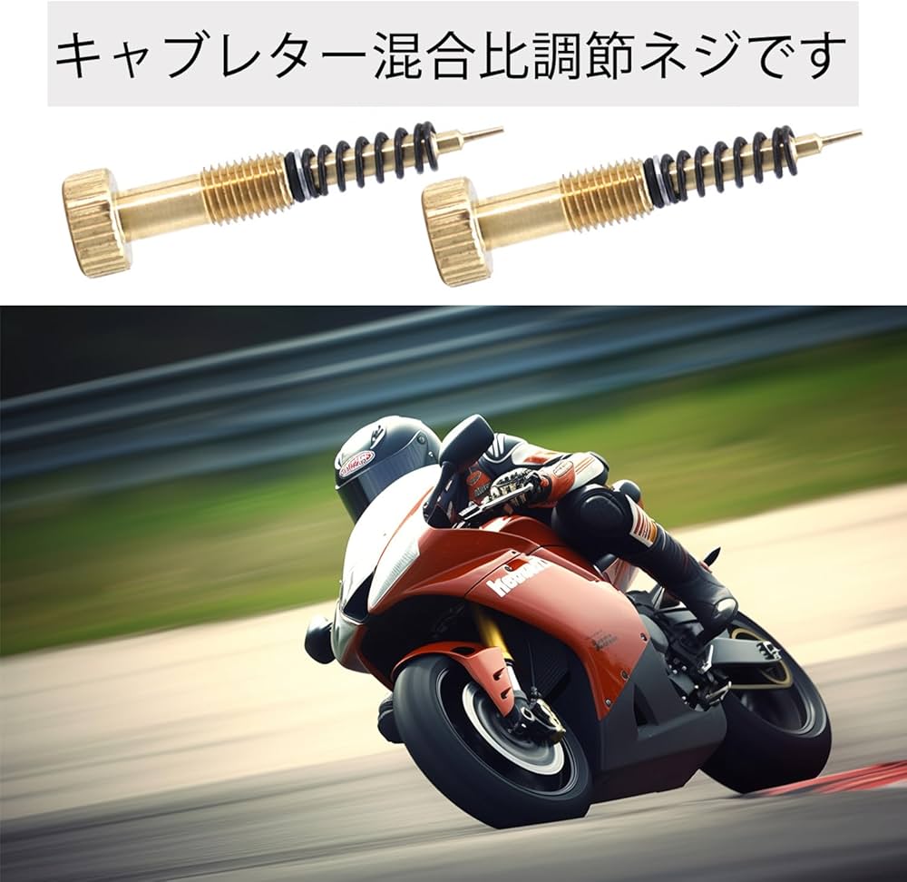 Amazon.co.jp: エアミクスチャーネジ調整ネジ 【4pcs】ミクスチャー