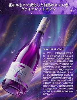 Amazon.co.jp: 【スミレ色の甘口低アル白ワイン】G'day Wine