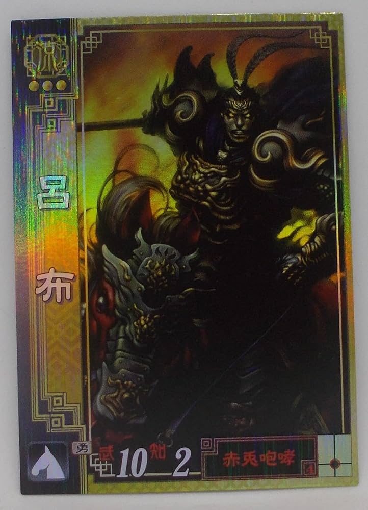 Amazon.co.jp: 【涼028】呂布（りょふ）／三国志大戦 2 : おもちゃ