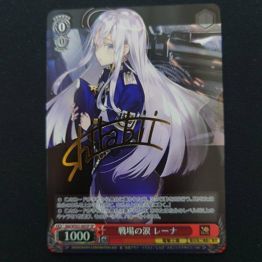 ヴァイスシュヴァルツ 電撃文庫 共に戦場へ レーナ SP ヴァイス