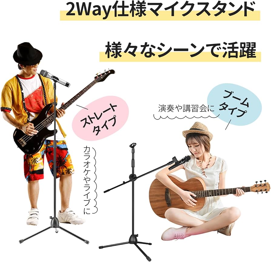 Amazon | BLAIS マイクスタンド 【ブーム/ストレート】 2wayタイプ