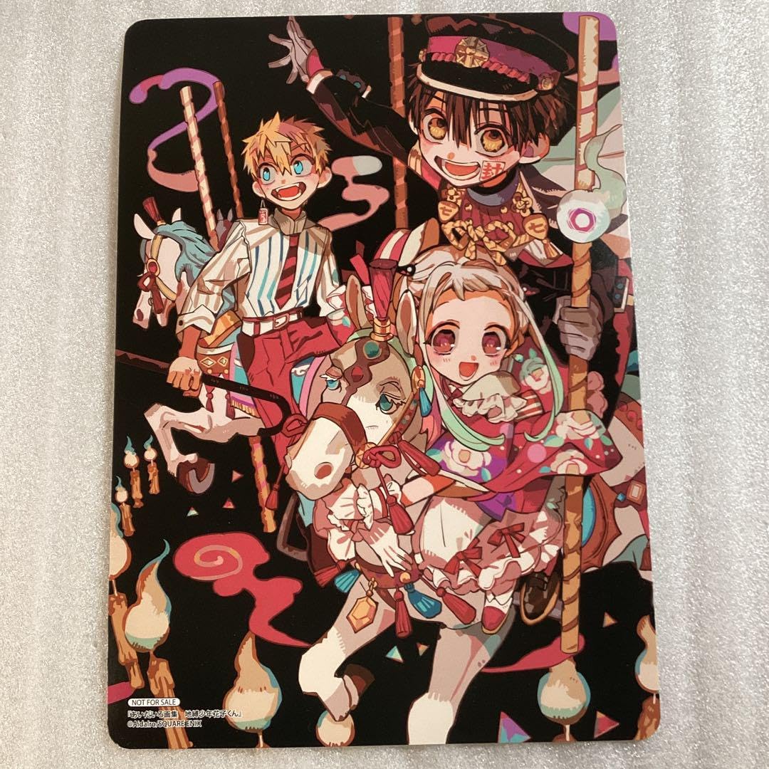 Amazon.co.jp: 地縛少年花子くん あいだいろ 画集 特典 : おもちゃ