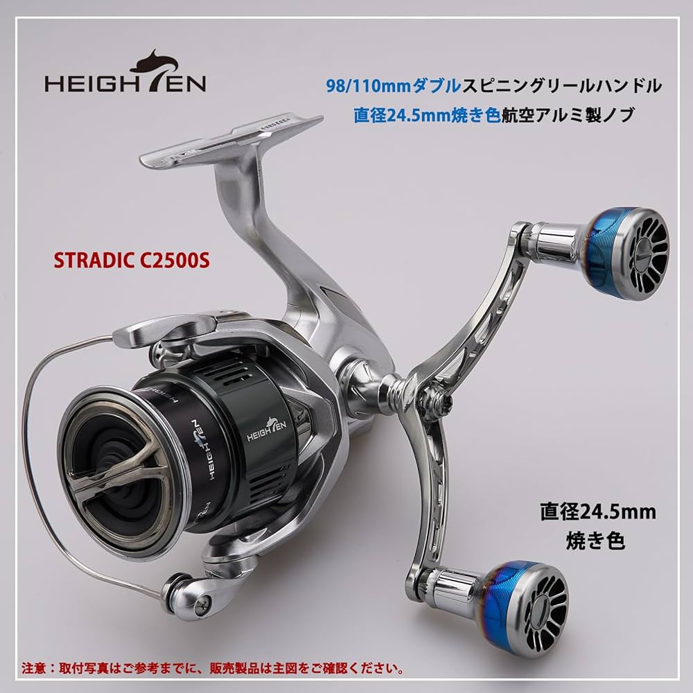 Amazon.co.jp: HEIGHTEN 80/92/95/98/110mm リール ハンドル (ノブ無し