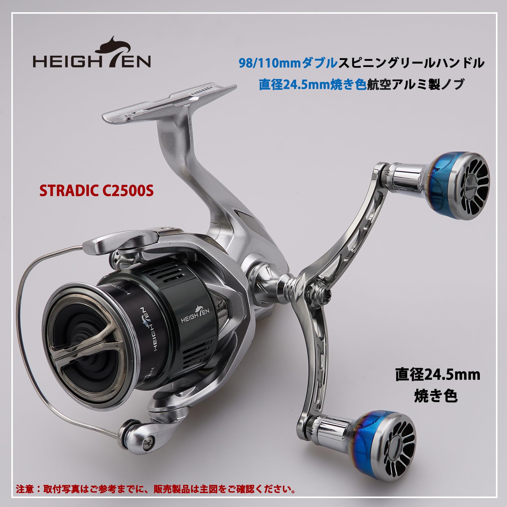 Amazon.co.jp: HEIGHTEN 80/92/95/98/110mm リール ハンドル (ノブ無し
