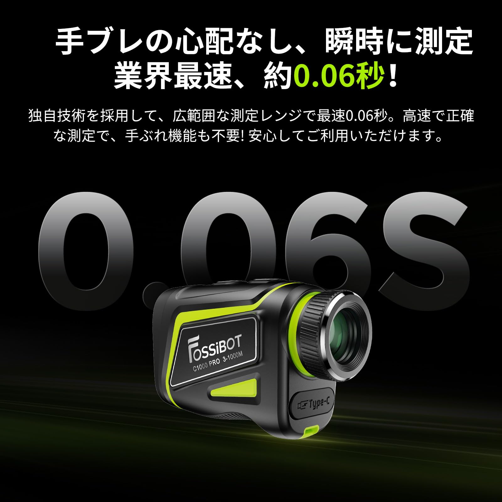 Amazon.co.jp: FOSSiBOT ゴルフレーザー距離計 C1000/C1000 PRO OLED赤