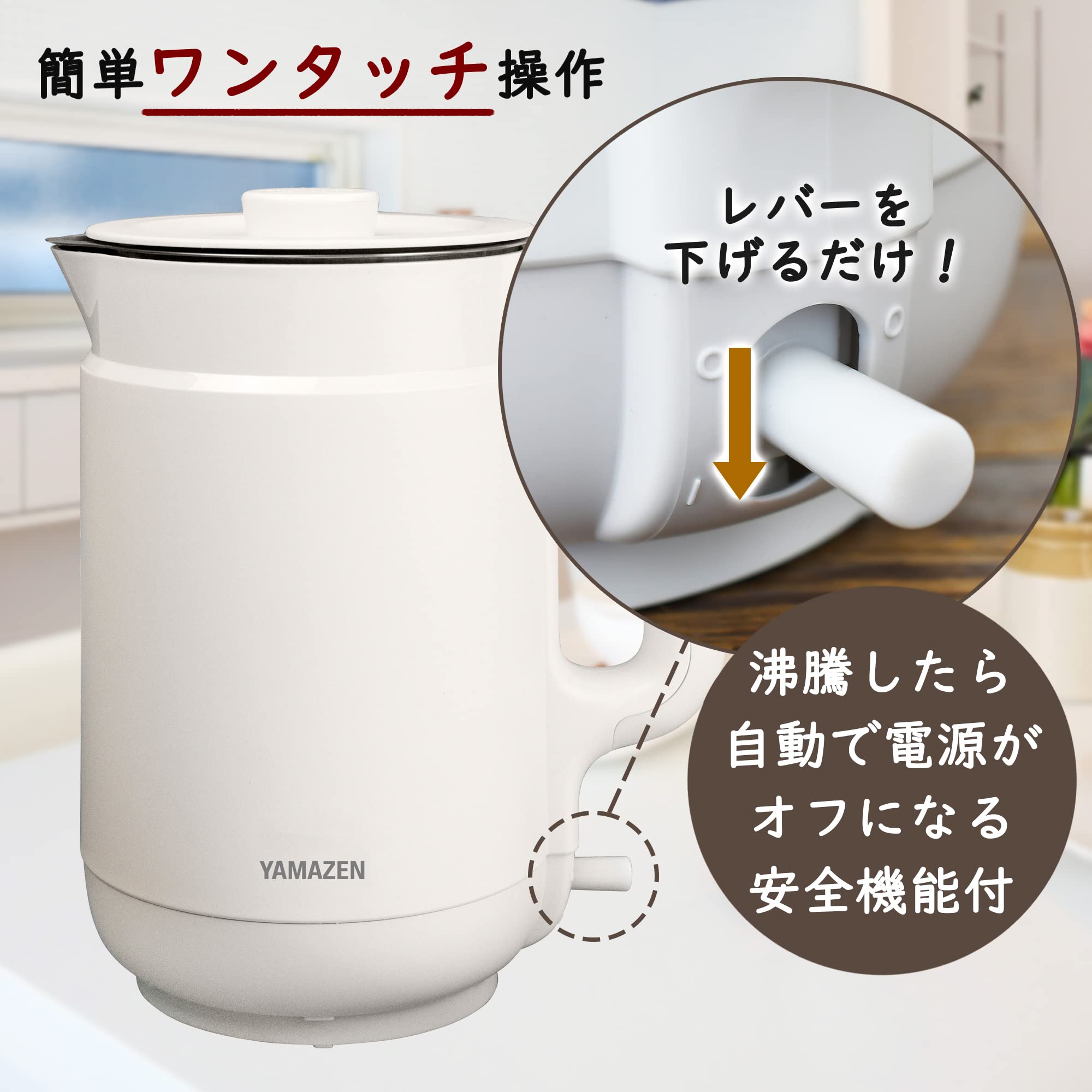 Amazon | [山善] 電気ケトル 電気ポット 1.5L 大容量 自動電源OFF 空