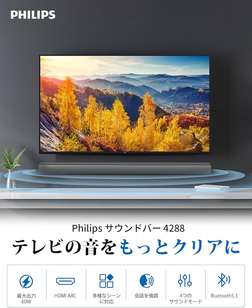 Amazon.co.jp: Philips(フィリップス) サウンドバー テレビ用