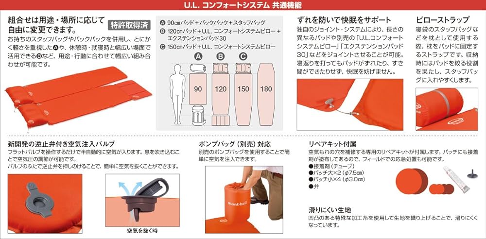 Amazon | モンベル（mont-bell）U.L. コンフォートシステム キャンプ