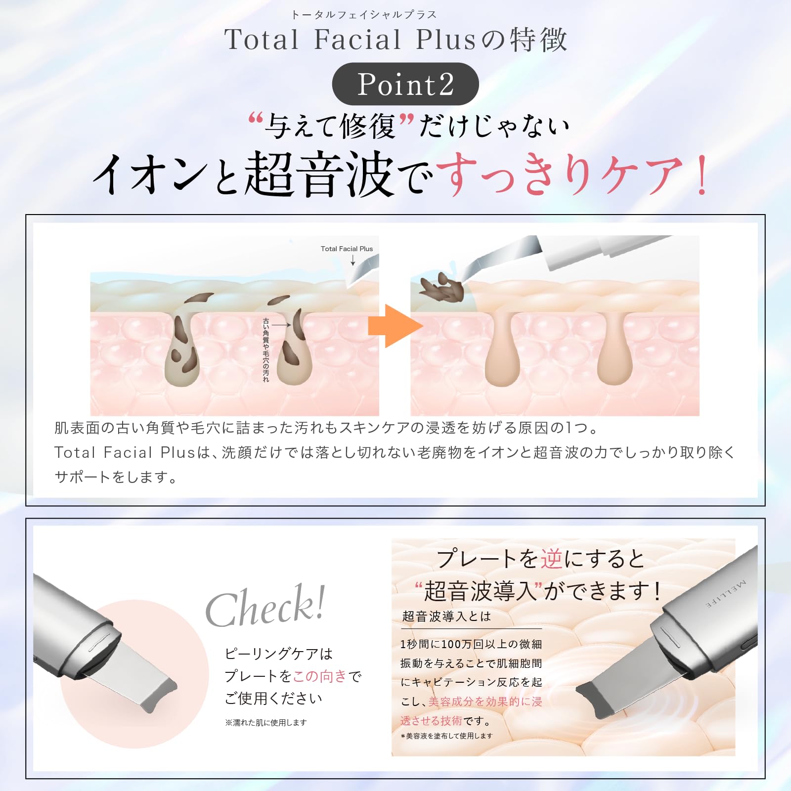 Amazon.co.jp: MELLIFE メリフ トータルフェイシャルプラス 美顔器