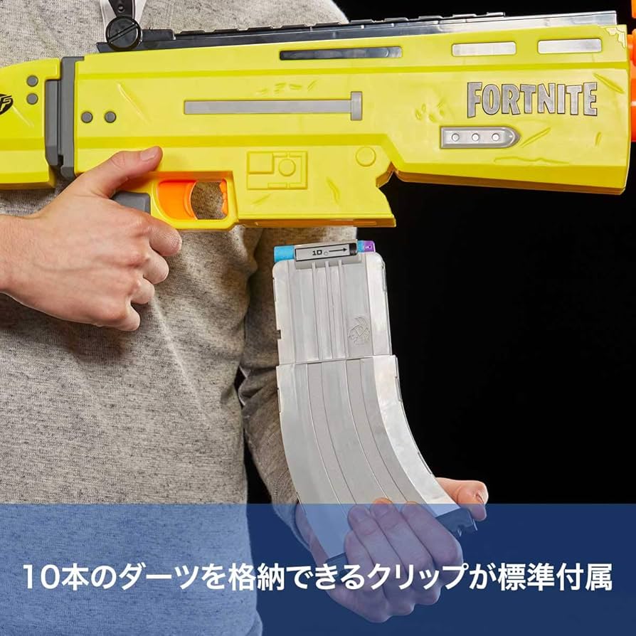 NERF FORTNITE AR-L モーター駆動ダーツブラスター2丁セット Amazon.co