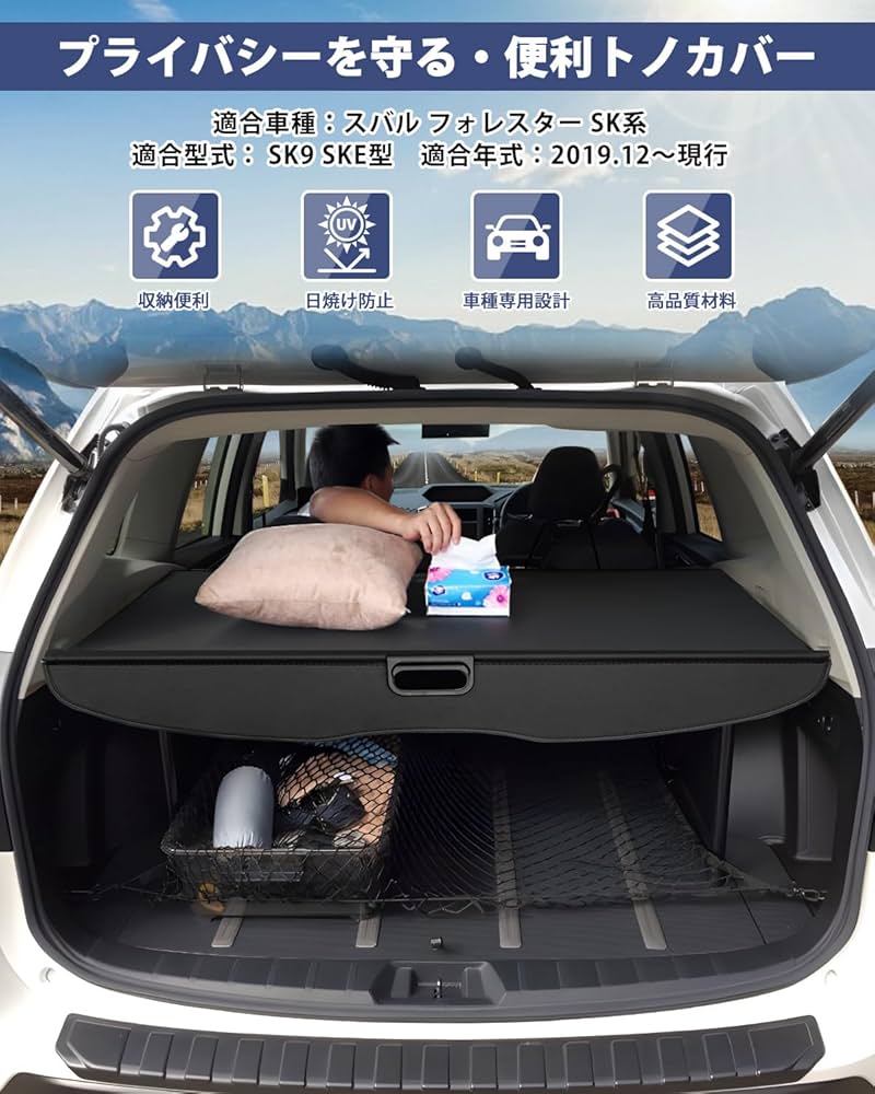 Amazon.co.jp: Mixsuper スバル フォレスター SK系 トノカバー ロール