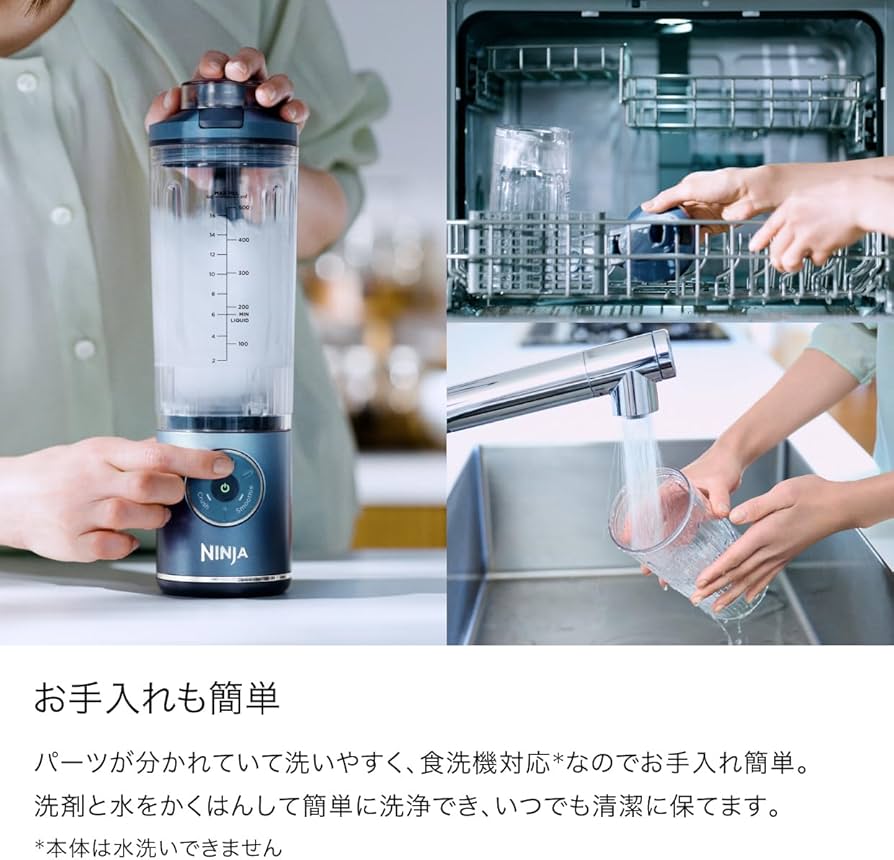 Amazon | Ninja ニンジャ ミキサー コードレスミキサー Blast Max 3