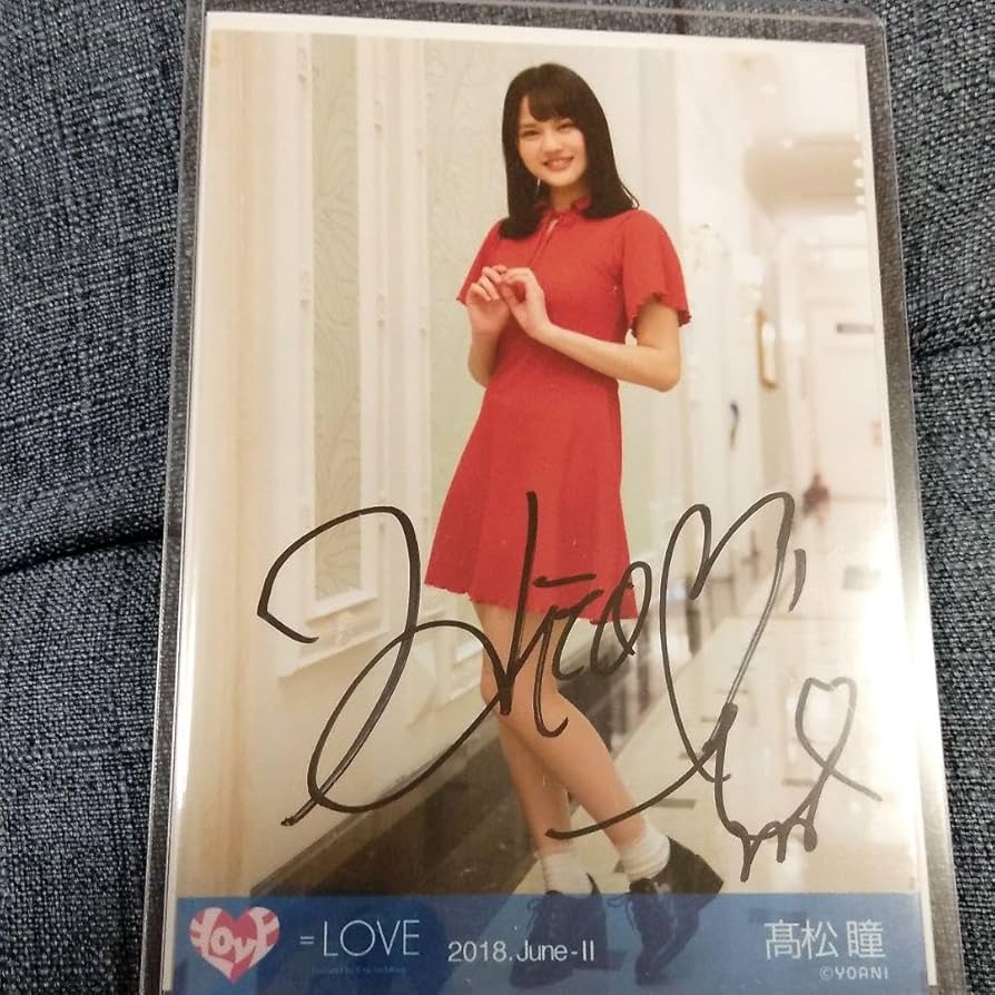 Amazon.co.jp: =LOVE イコラブ 直筆 サイン入り 生写真 台湾 高松瞳