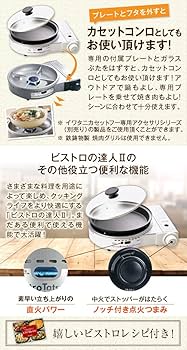 Amazon | イワタニ カセットガスのグリルパン ビストロの達人II