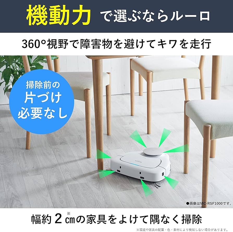 Amazon.co.jp: Panasonic MC-RSF700-N Rulo Robotic Vacuum Cleaner