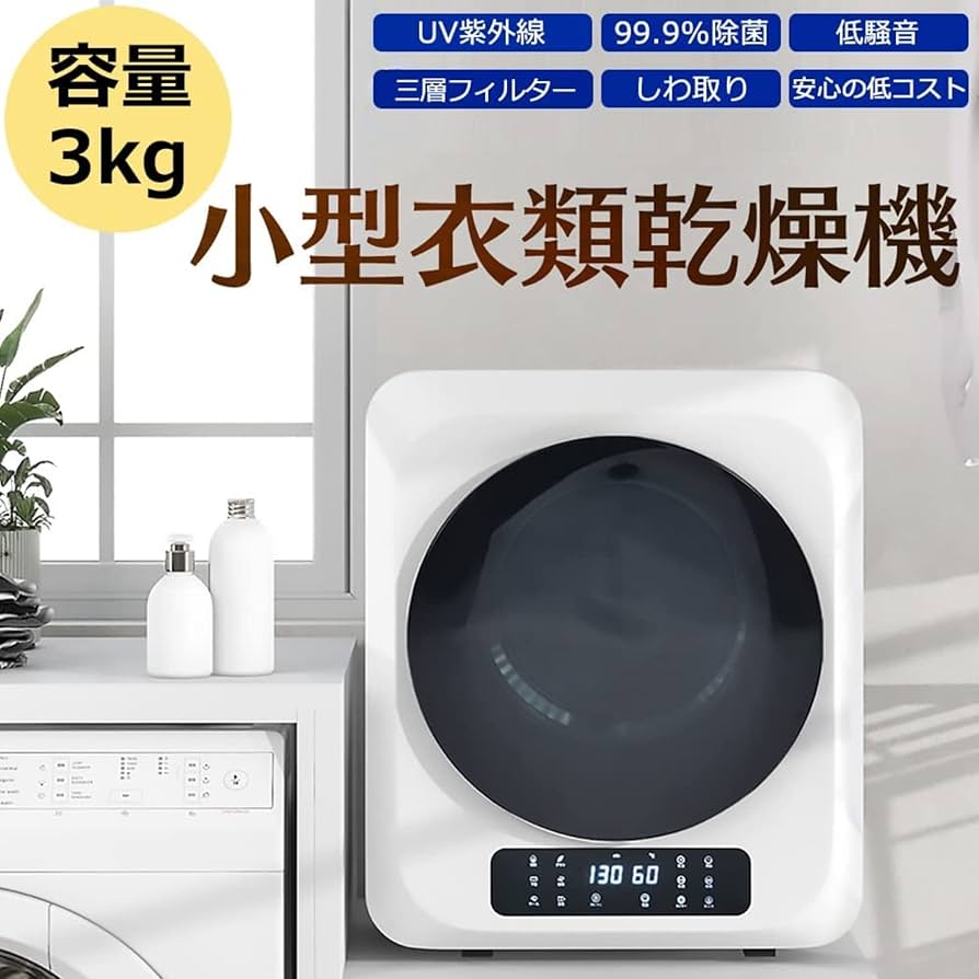 Amazon.co.jp: SHUVLAB 衣類乾燥機 小型 工事不要 3.0kg 排気タイプ